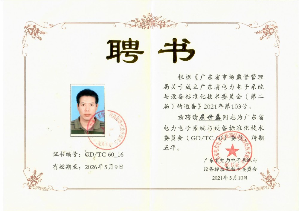 榮譽(yù)資質(zhì)