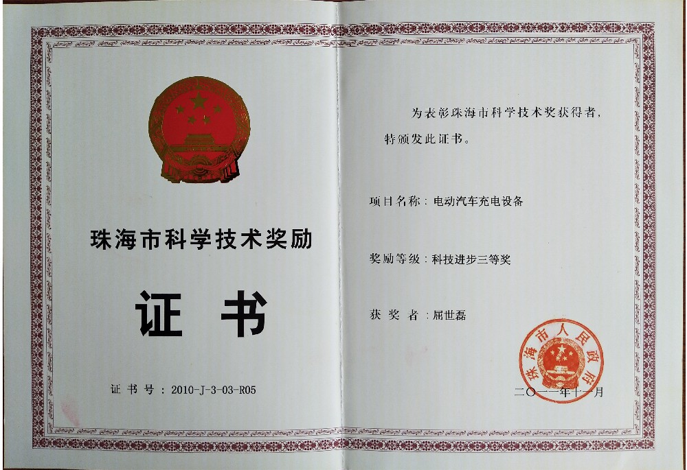 榮譽(yù)資質(zhì)