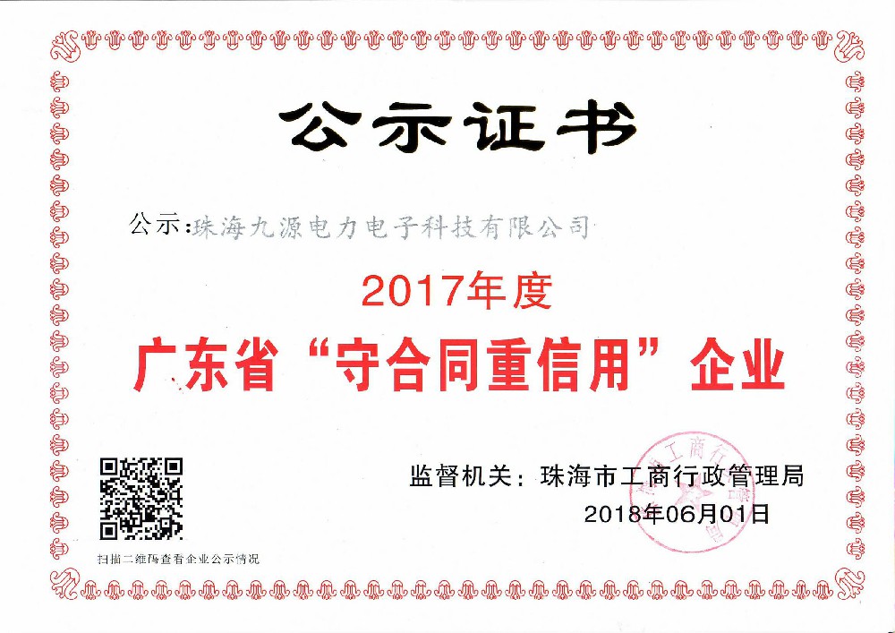 榮譽(yù)資質(zhì)