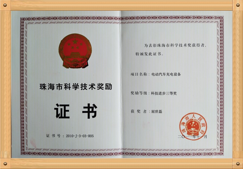 榮譽(yù)資質(zhì)