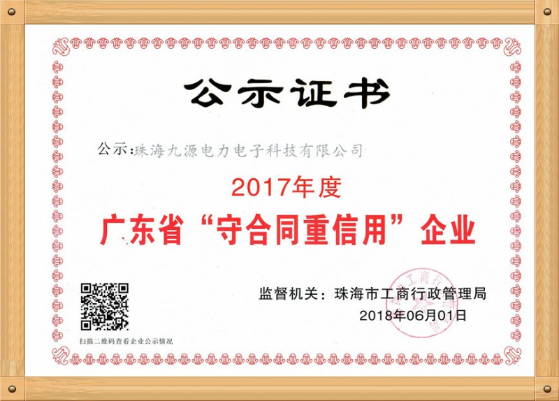 榮譽(yù)資質(zhì)