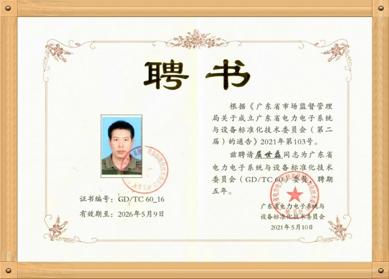 榮譽(yù)資質(zhì)
